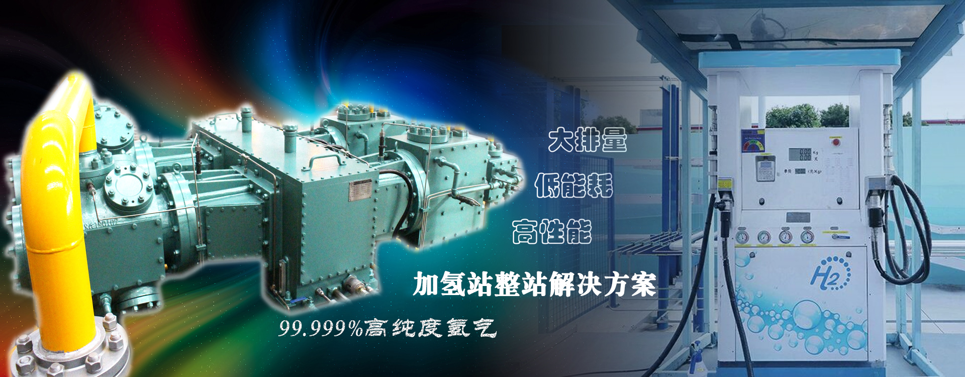 banner2 专业从事各类成套的气体压缩机